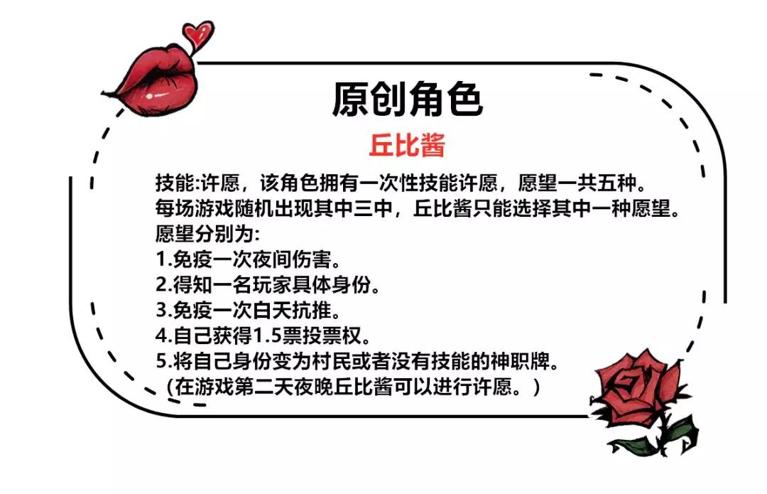 丘比|狼人杀突破次元壁，狼美人和女巫真人出镜！