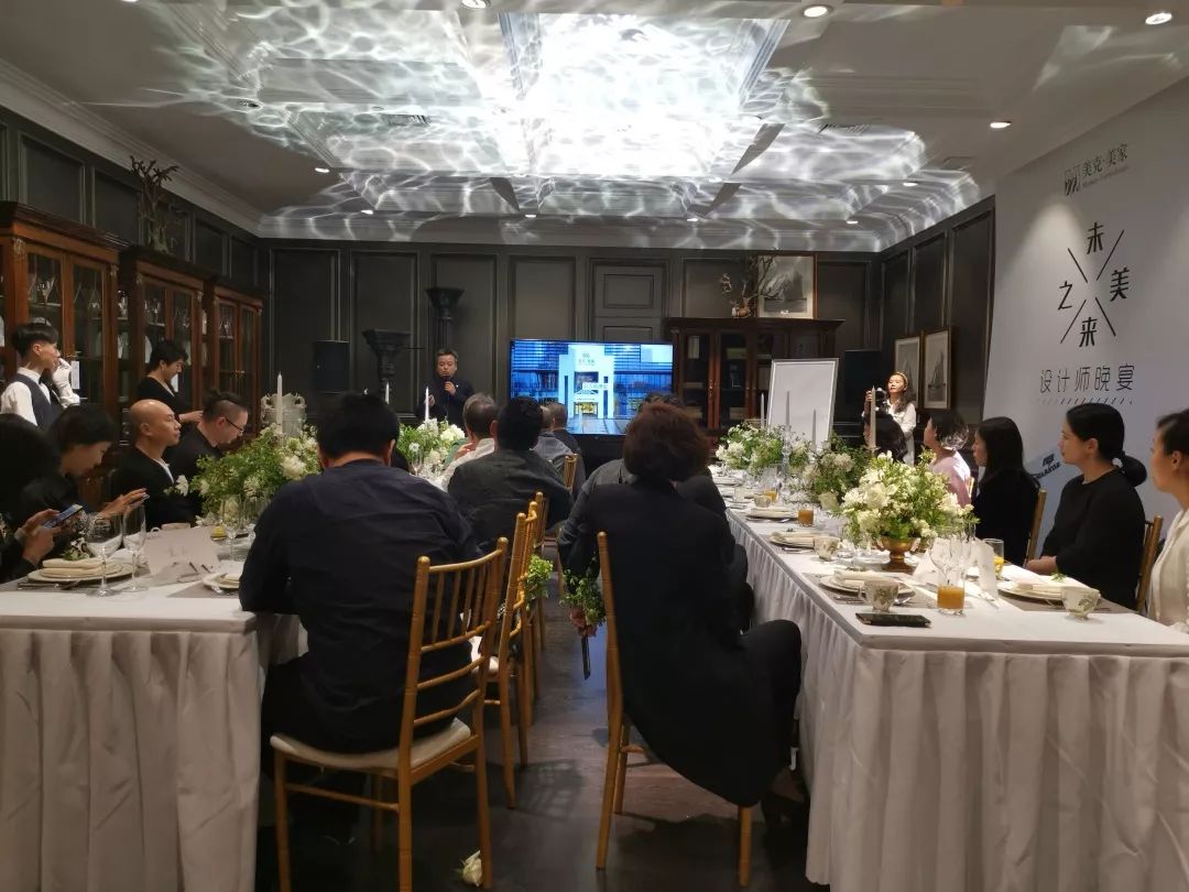美家现场未来之美设计师答谢晚宴
