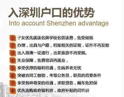 2019年深圳戶口相比外地戶口教育資源差距越來越大