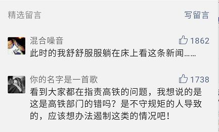 g7192次復興號列車再看看下面網友的留言都是今天的不管此次事件最後