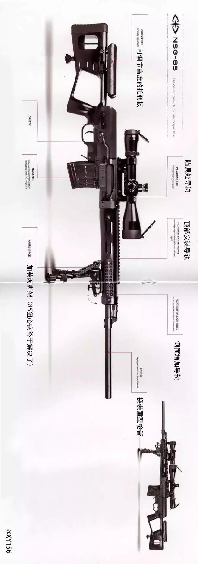 国产NSG127狙击步枪图片