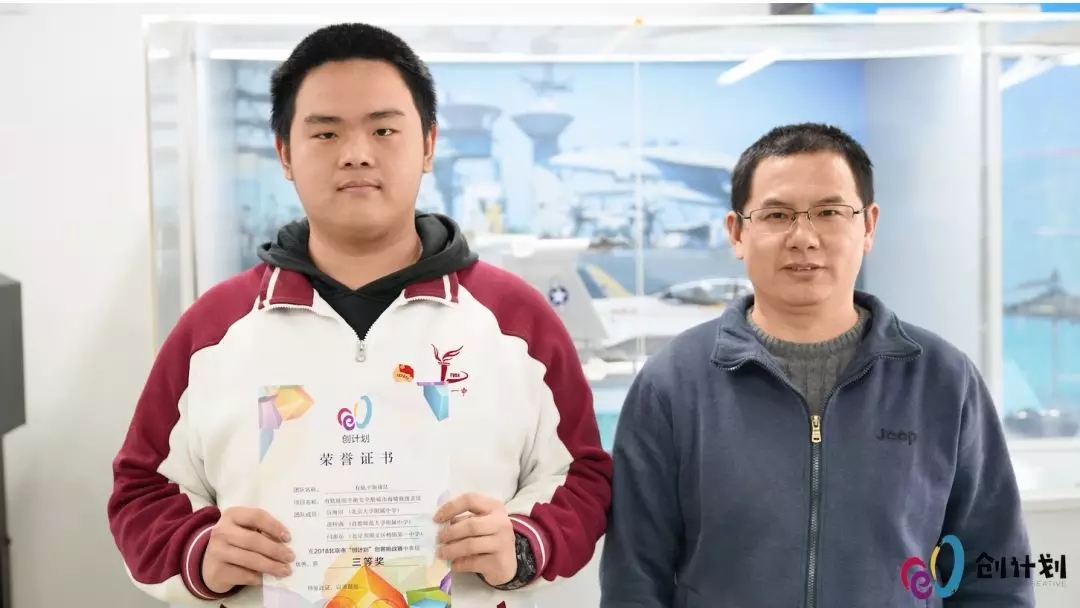 2018北京市"创计划"赛后专访——杨镇一中篇