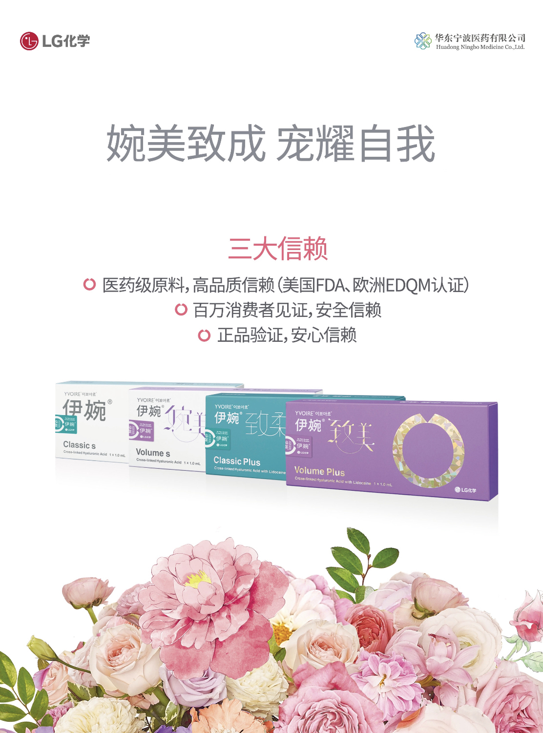 伊婉新升级系列产品包装基于韩国版包装的传统色调,设计升级更具国际