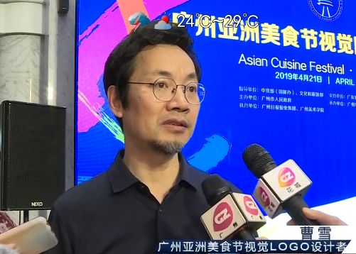 广州亚洲美食节进入倒计时_刘平云