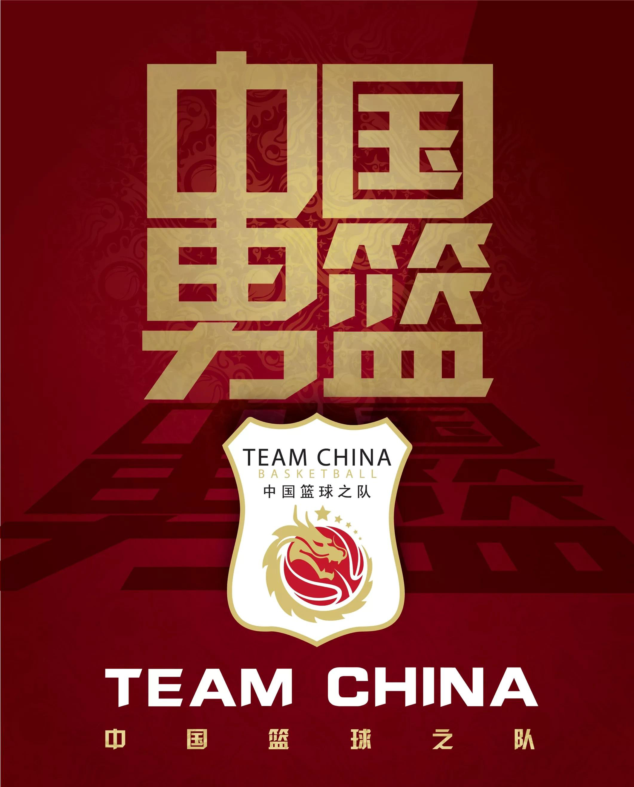 中国篮协公布集训名单 周琦 丁彦雨航 张镇麟入选_艾伦