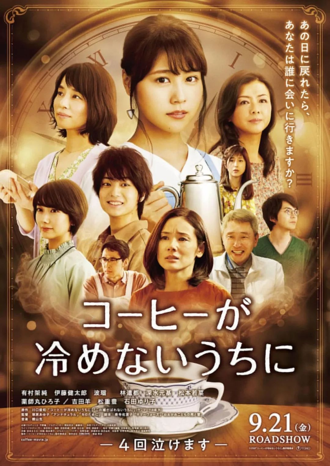 原创纯爱搞笑悬疑惊悚统统都有50部日本最新电影推荐