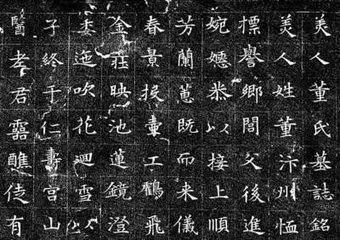 有"正书之祖"的钟繇,"飞白妙有绝伦"的蔡邕,善写八分书的梁鹄, "吴之