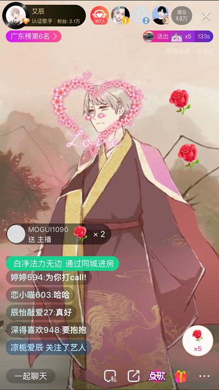 二次元唱见艾辰酷狗自曝偶遇粉丝 120万网友柠檬了!