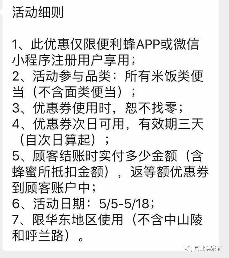 全家便利店开打盒饭价格战便利蜂跟进