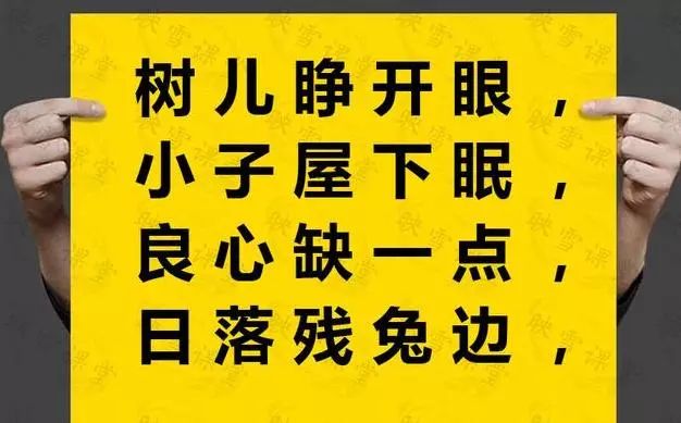 猜字謎能答對3個的都是情聖