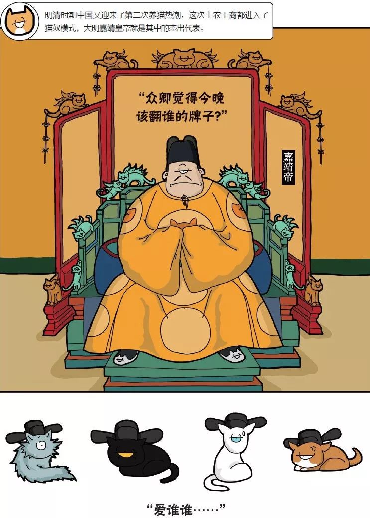 趣读古人撸猫的礼数才叫多