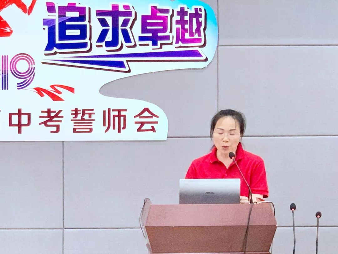 班主任代表叶美华老师发言丹灶镇罗丽容党委代表丹灶镇政府向辛勤耕耘