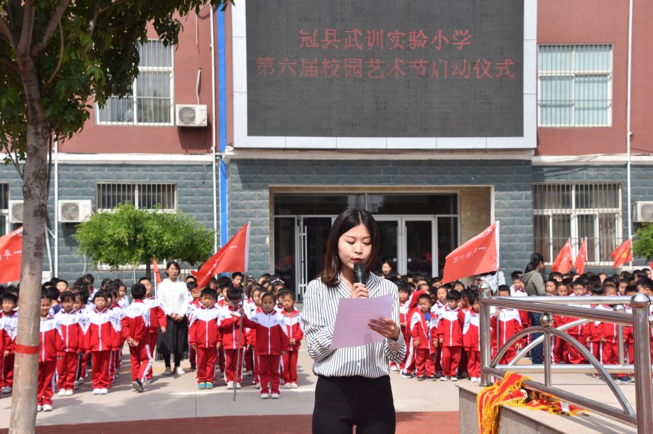 冠县武训实验小学举行第六届校园文化艺术节活动启动仪式