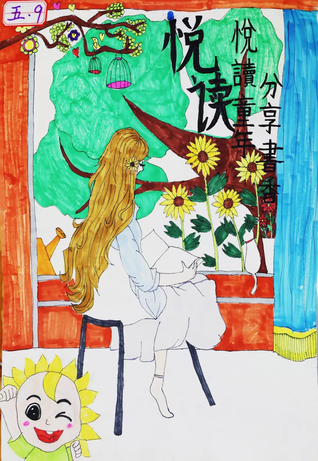 芬芳而隽永,一张张精美的海报仿若一张张漂亮的"名片",让悦享少年们