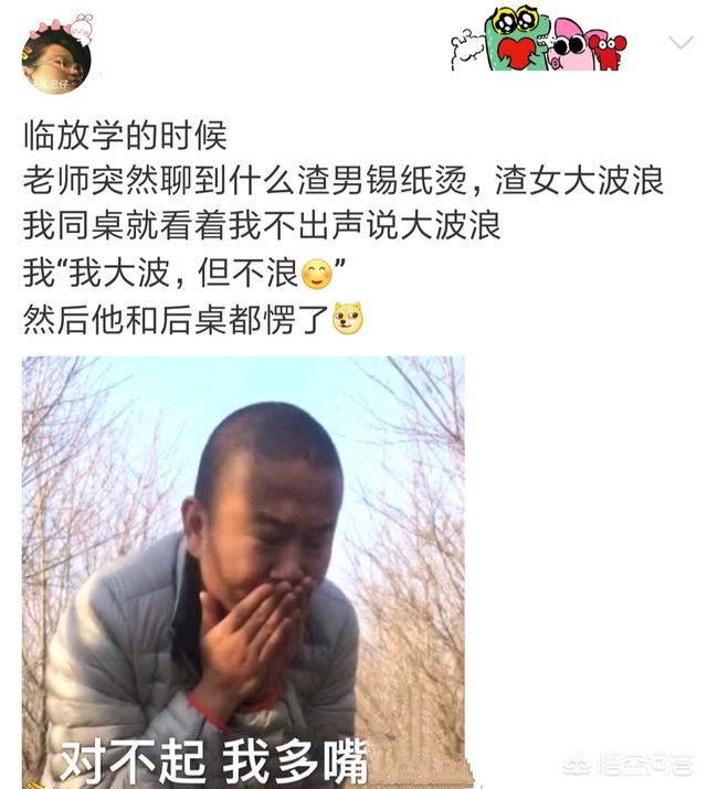 为什么有人会说渣男锡纸烫渣女大波浪