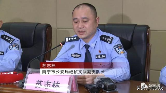 南宁市公安局经侦支队副支队长 苏志林今年以来截至目前为止,全市共