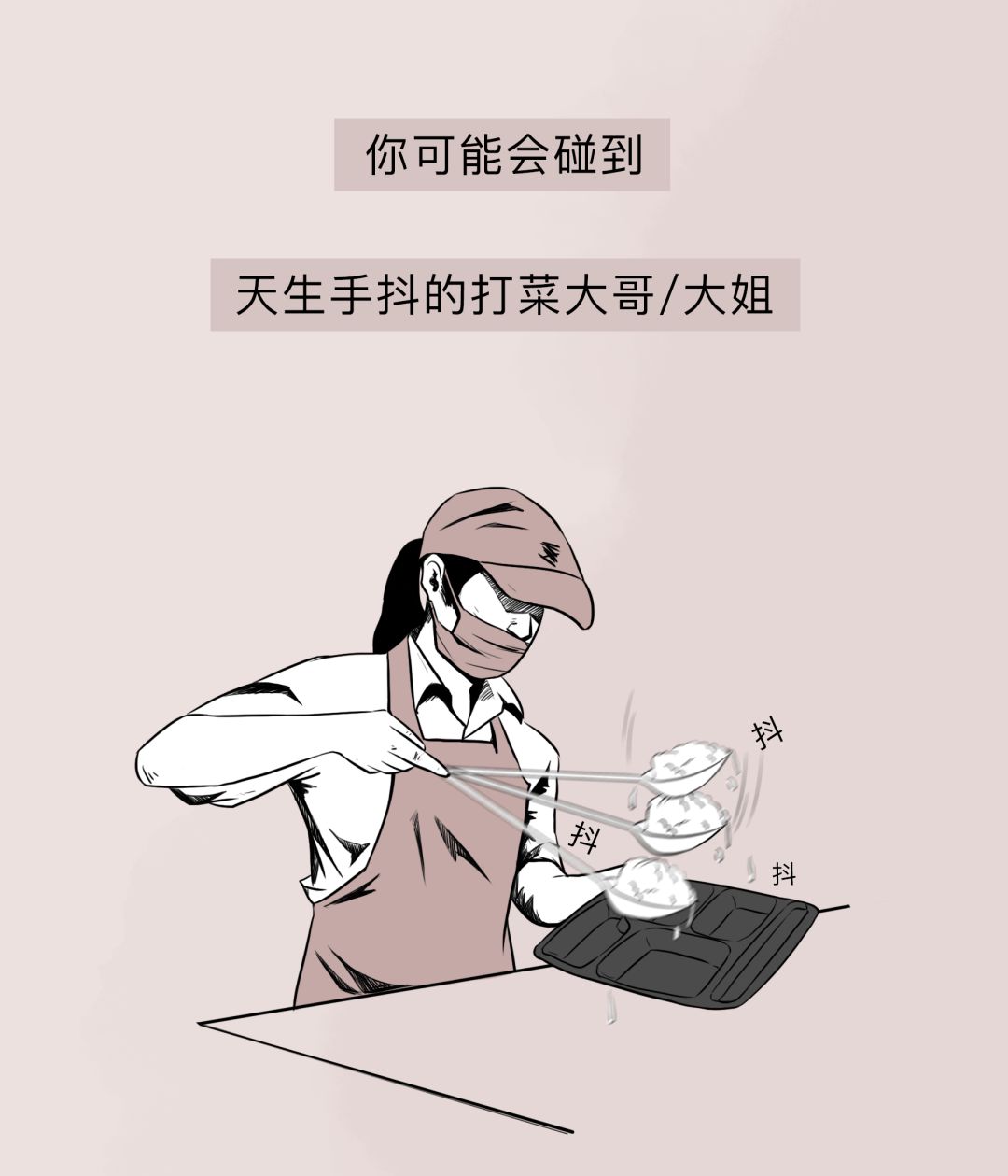 《90后食堂回忆录》_阿姨