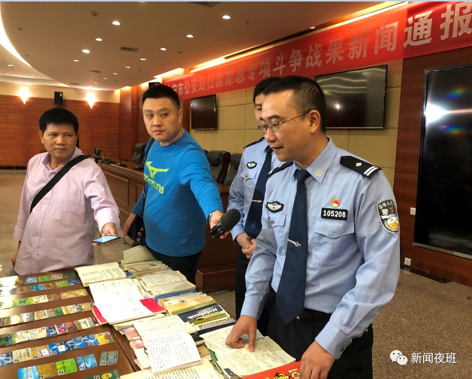 扫黑除恶进行时2亿元特大传销专案被成功侦破