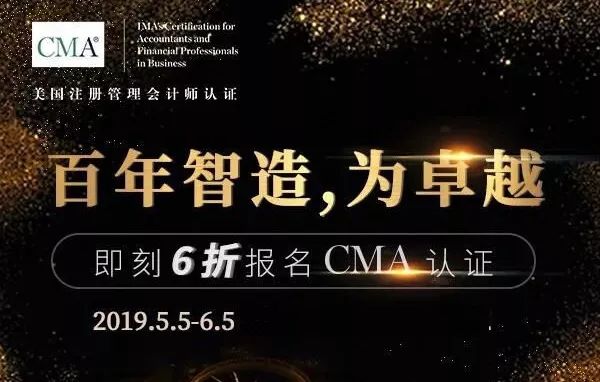 cma,cpa,中級,哪個含金量高?cma報考條件是什麼?學歷有要求嗎?