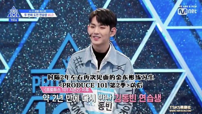 这次还有参加过produce第二季重新归来的金东彬(排名第18),在两年的