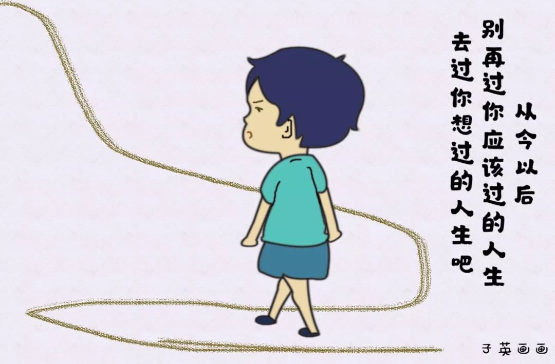 别辜负自己走到今天真的不容易