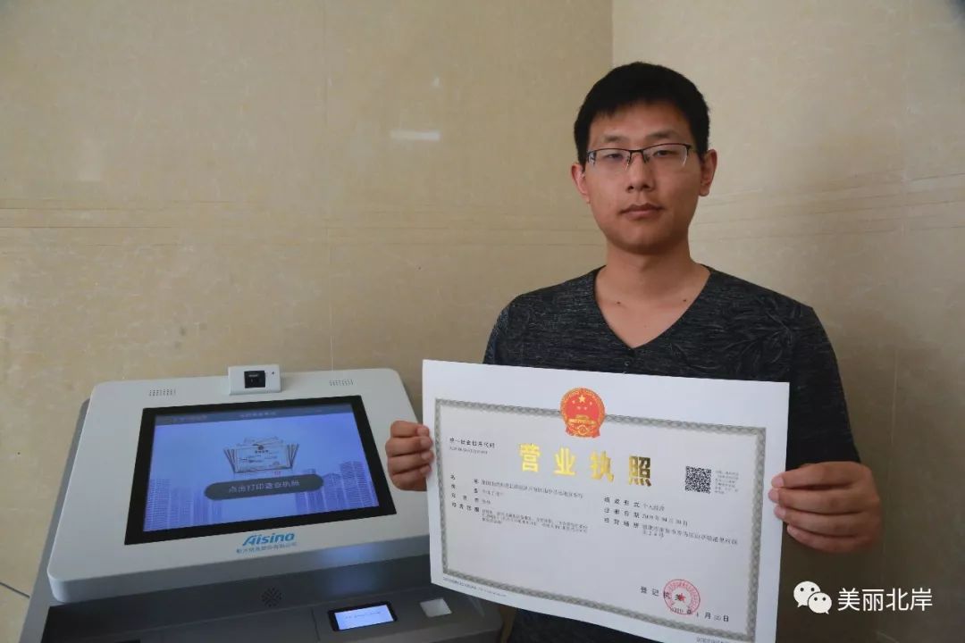 一下~轻松就到手动动手指头你out啦~还在排队办理个体工商户营业执照?