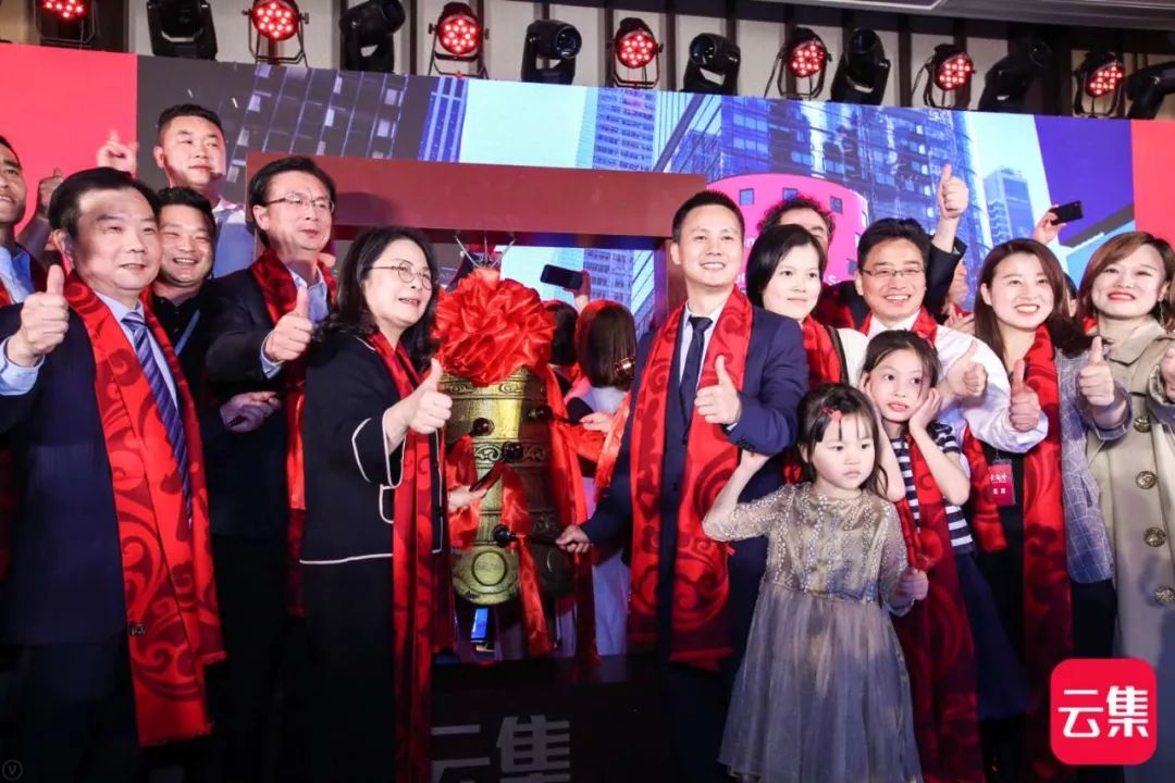 社交电商云集上市市值30亿美元发起成立新农人专委会