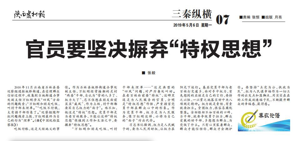 秦农小说(秦农是哪里的)