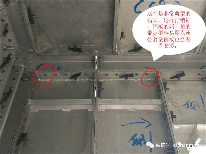 纯干货万科拉片式铝模施工揭秘与启示