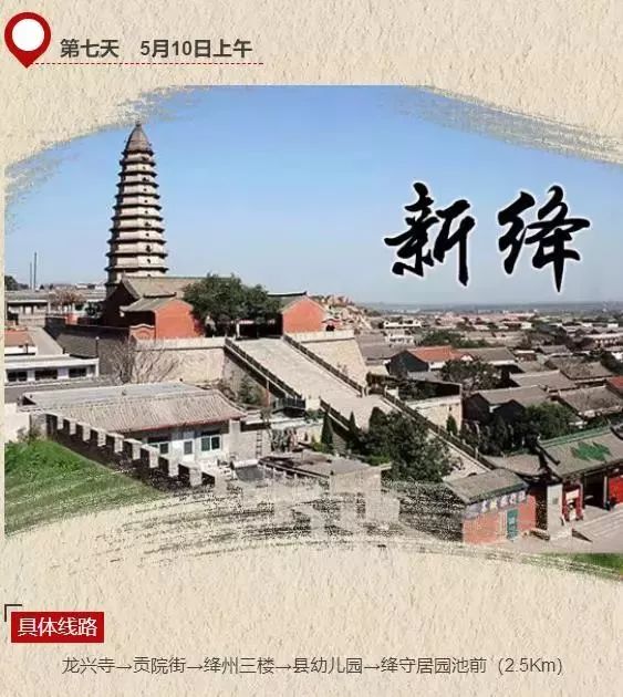 二青会火炬传递回到山西!快看看路过你家吗?_芮城县