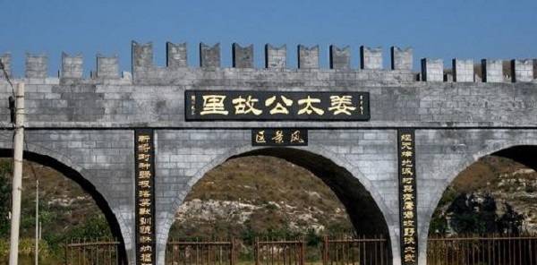 经天纬地之才的姜子牙出生地之疑