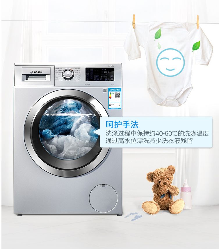博世生活记│呵护衣物更呵护你的心