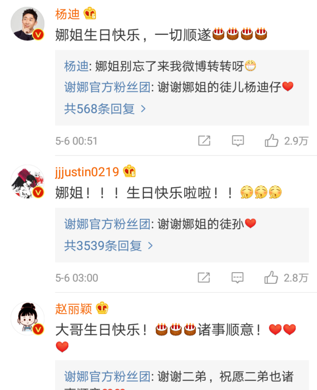 谢娜生日人气不输何炅,众徒弟庆生送祝福,却独缺蔡徐坤