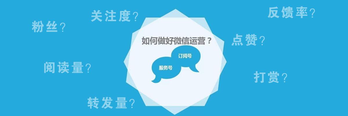 微信公众号运营指南(初级篇)_营销