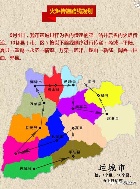 临猗县详细地图图片