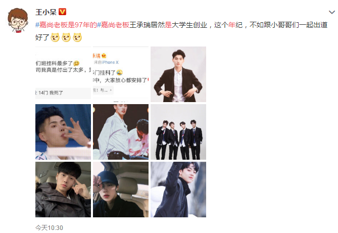 97年的嘉尚老板,为了公司挂了14门科_王承瑞