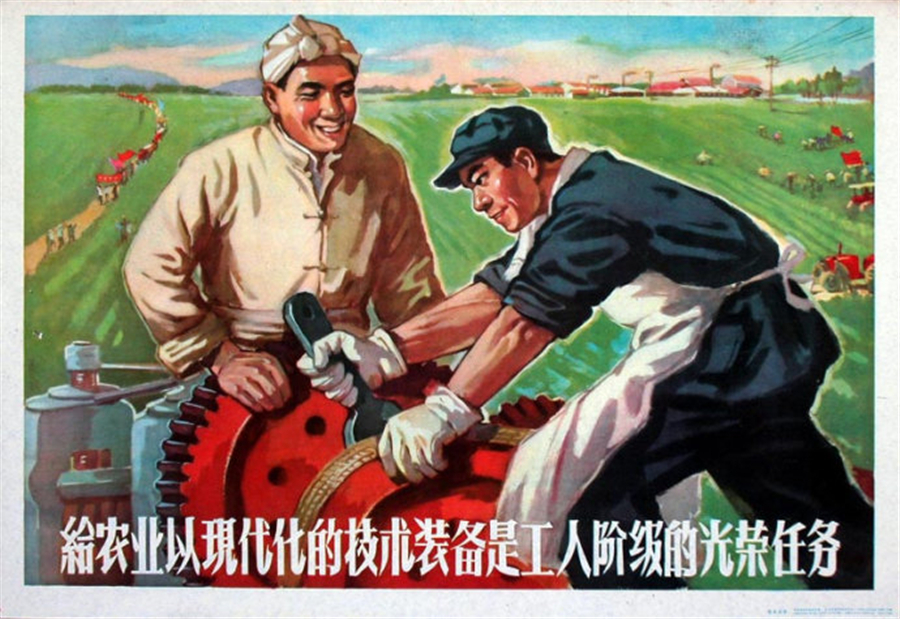 时代宣传画:工业学大庆,公社力量大