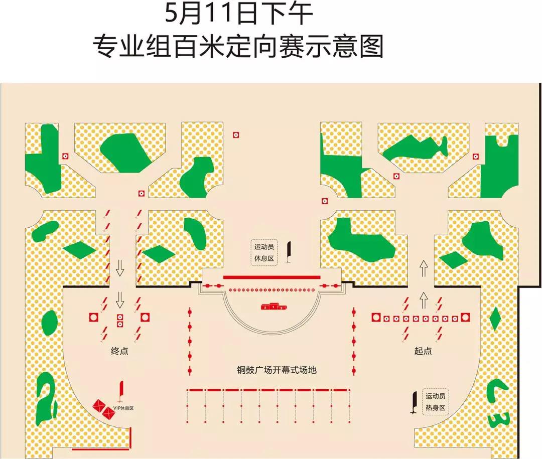 中国杯国际定向越野巡回赛云南广南站倒计时