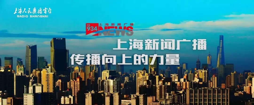 与共和国同频共振|上海人民广播电台70周年系列音频—从整点新闻到