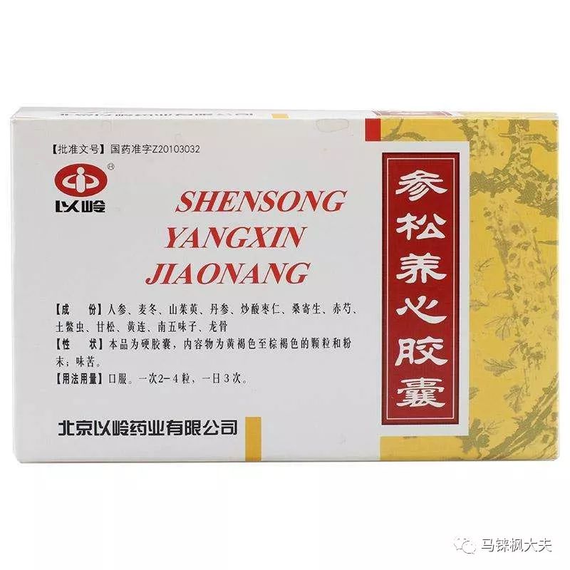 注重整体调理和个体辩证相结合,如可采用中药参松养心胶囊进行防治,参