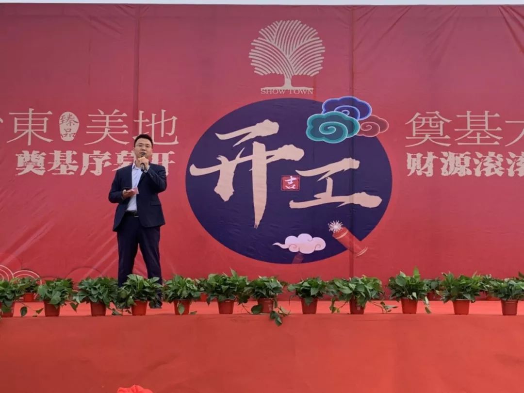 尚东美地今日开工!_高平