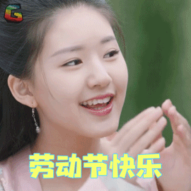 五一表情包不用打字就可以聊天的图片