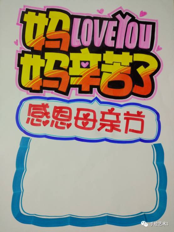 迎接母亲节妈妈辛苦了我们送给妈妈的礼物海报