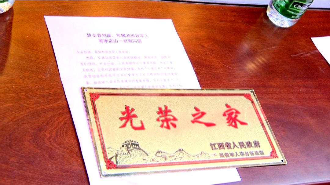 共青城市举行"光荣之家"授牌启动仪式!