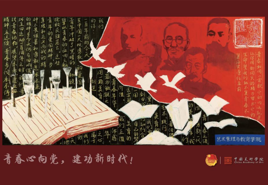 辅导员邀您一起共绘青春的黑板报