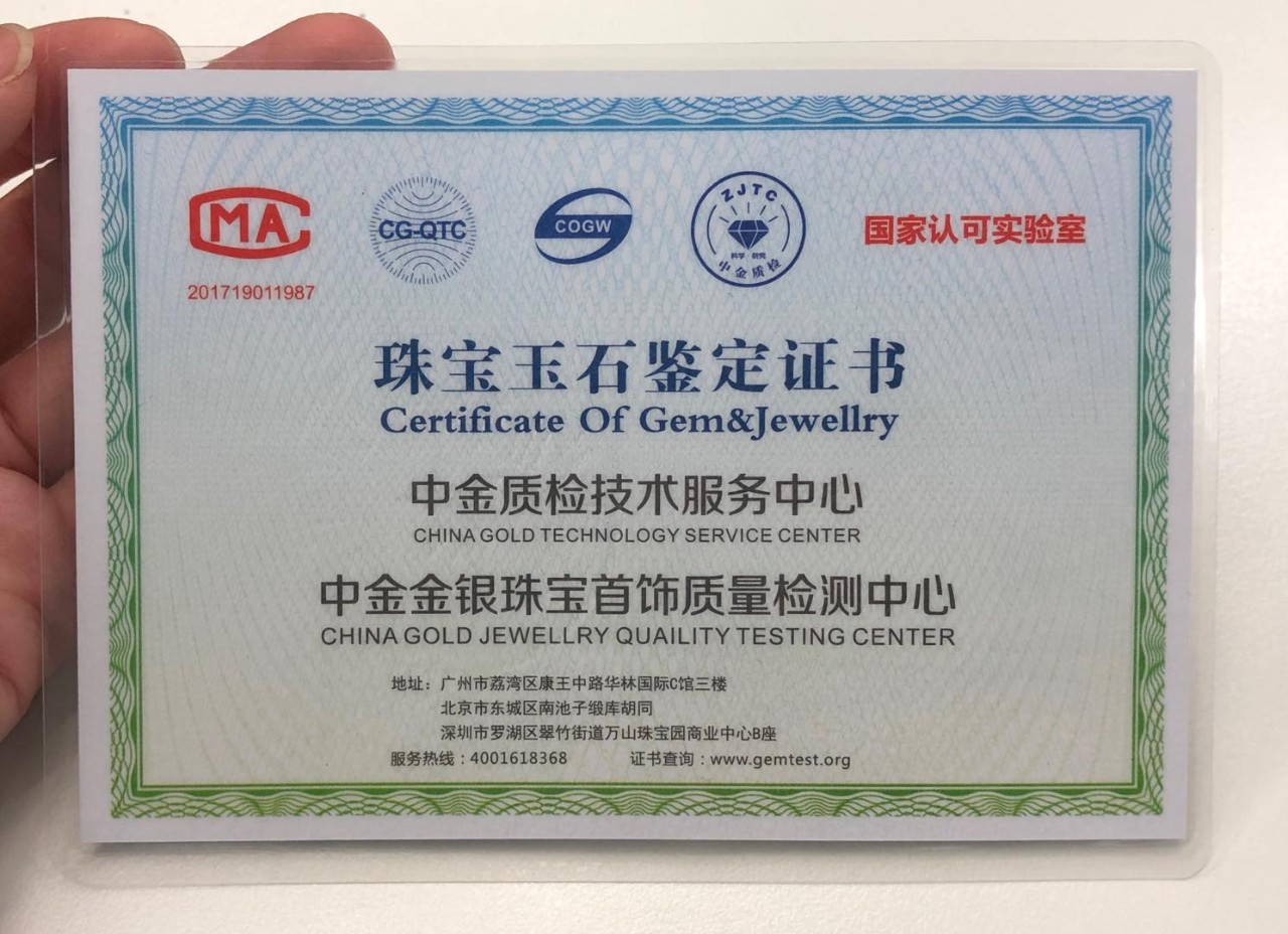 翡翠的检测证书(翡翠检测证书真假辨别)