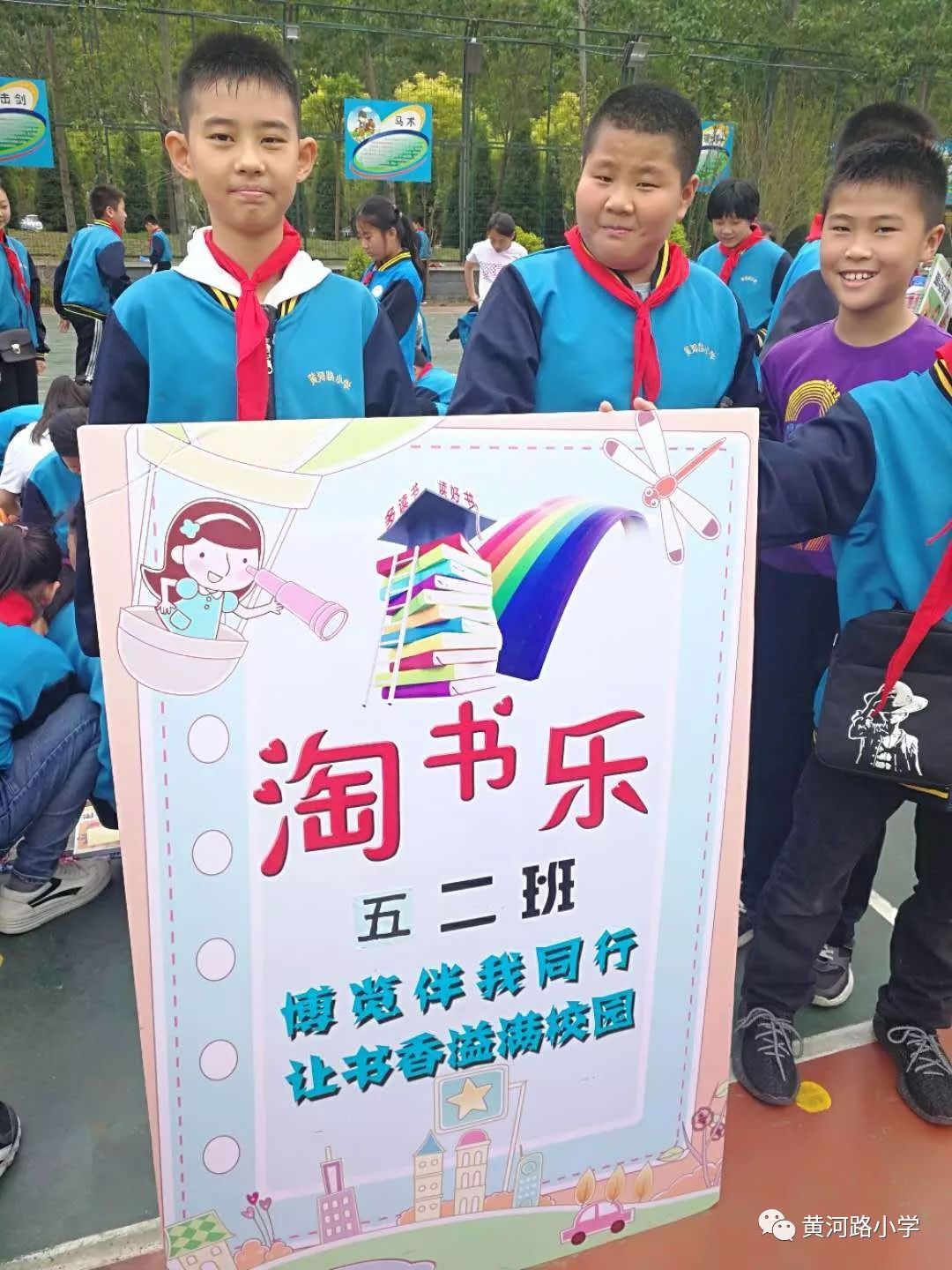 淘书最欢乐——黄河路小学举办第三届"淘书乐"活动