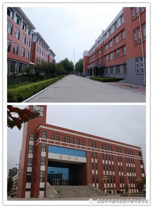 平度职教中心寄语初中毕业生八个一成就成功的你