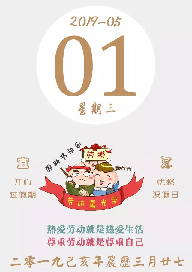 早上问候天有情地有情祝你时刻好心情五一快乐早安