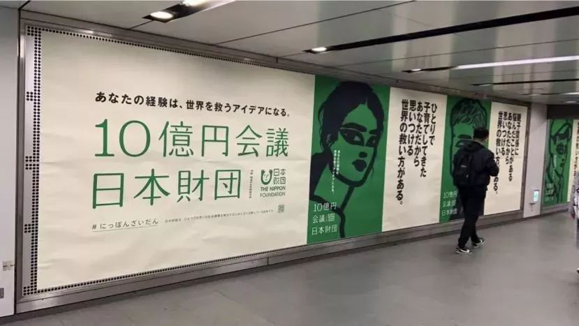 东京街头广告见闻:创意藏在善意里_日本